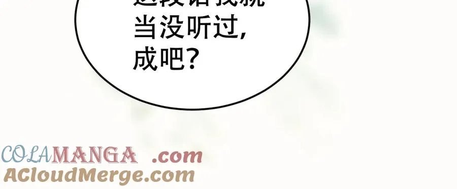 第二十话 待在我身边 第73页