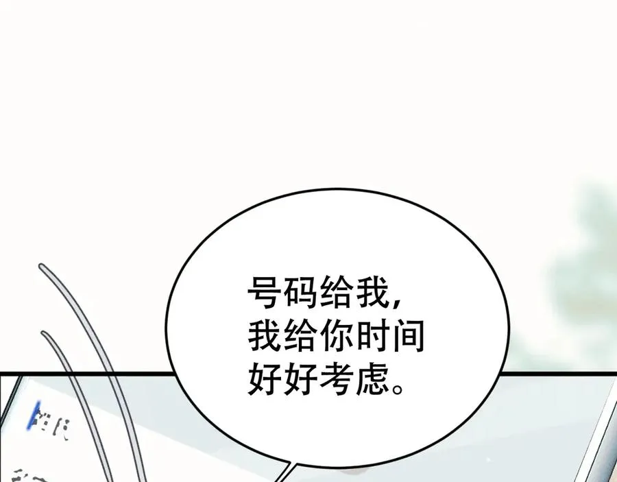第二十话 待在我身边 第74页