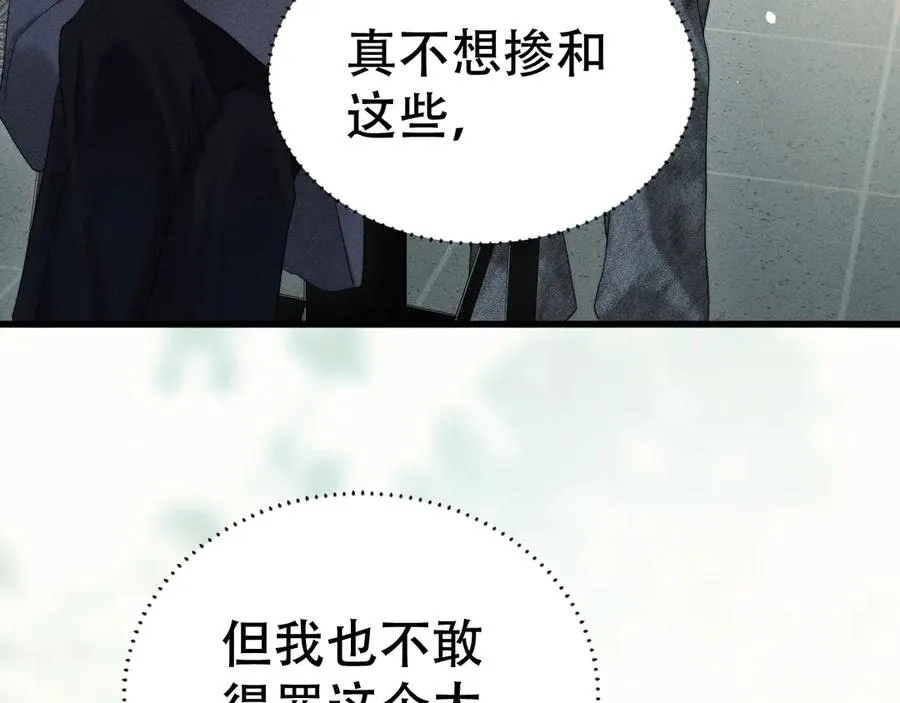 第二十话 待在我身边 第78页