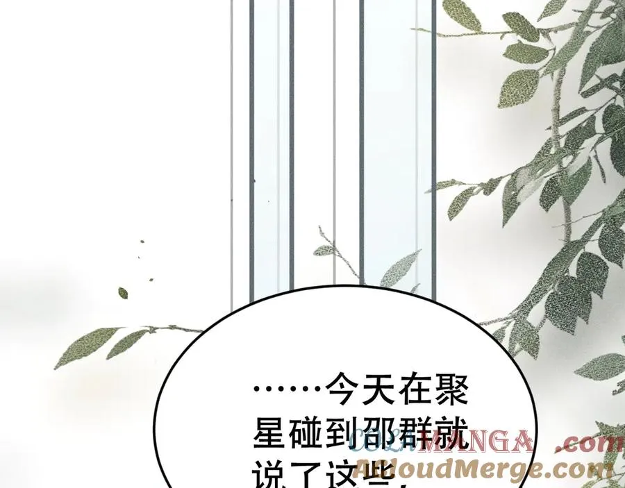 第二十话 待在我身边 第81页