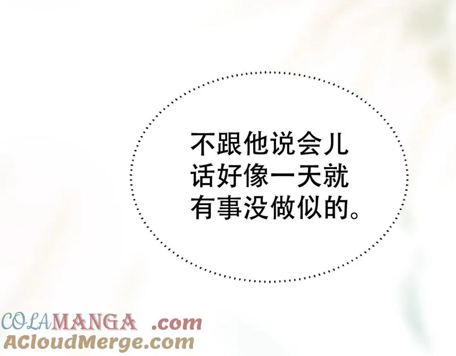 第二十话 待在我身边 第85页