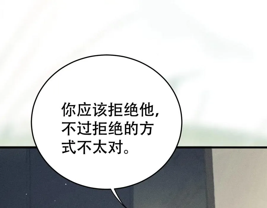 第二十话 待在我身边 第86页