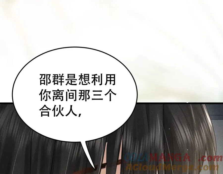 第二十话 待在我身边 第89页