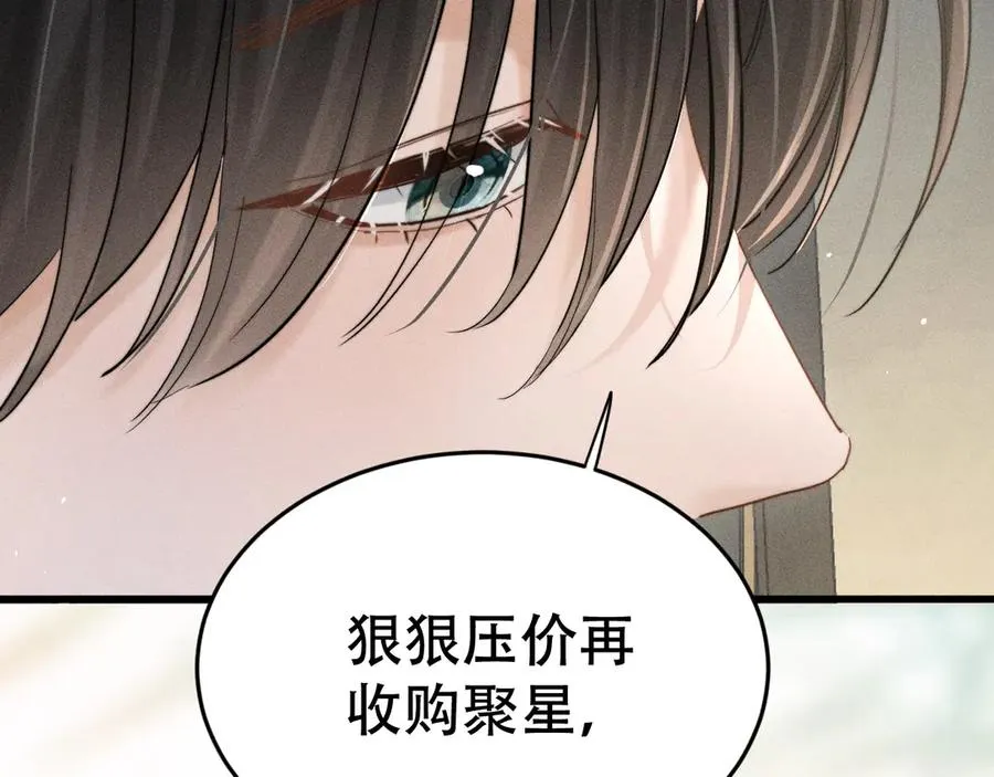 第二十话 待在我身边 第90页