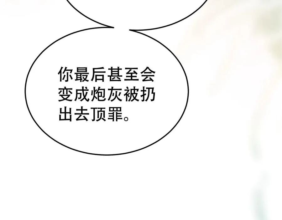 第二十话 待在我身边 第91页