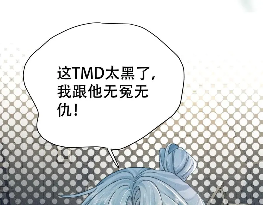 第二十话 待在我身边 第92页