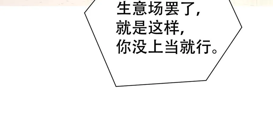 第二十话 待在我身边 第94页