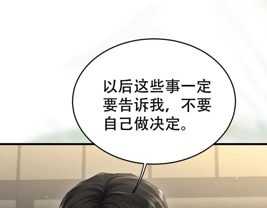 第二十话 待在我身边 第95页