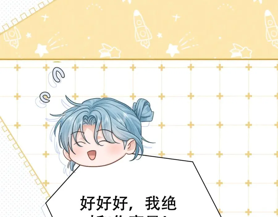 第二十话 待在我身边 第98页