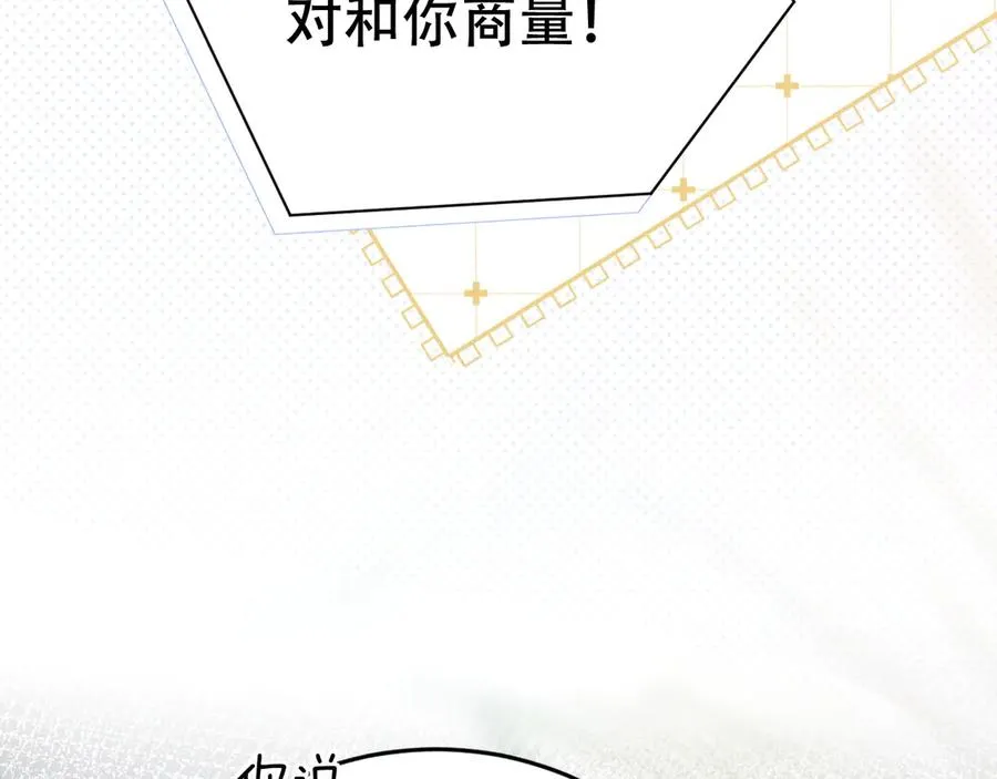 第二十话 待在我身边 第99页