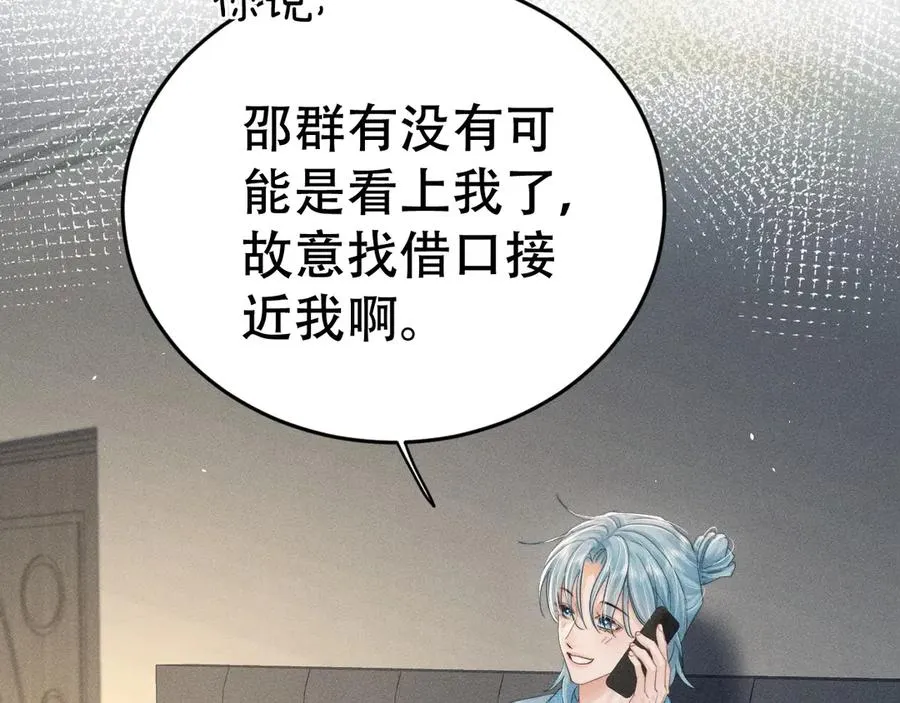 第二十话 待在我身边 第100页