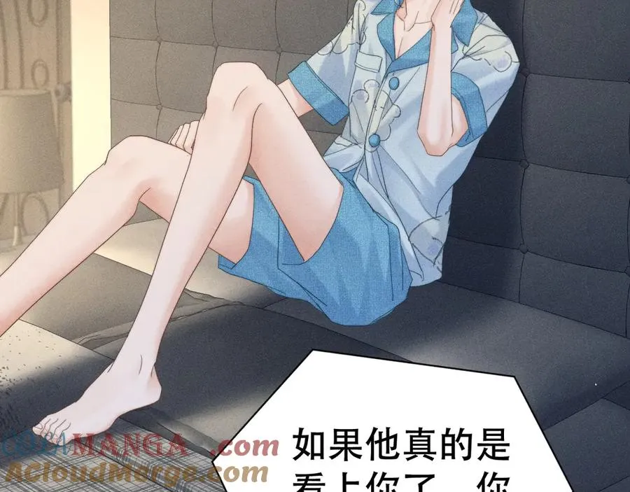 第二十话 待在我身边 第101页