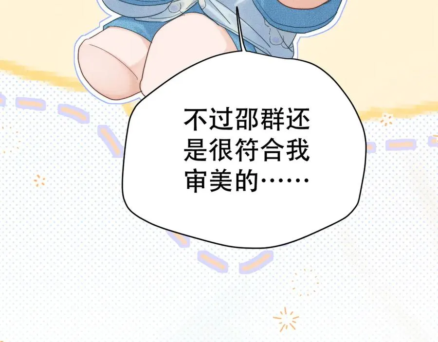 第二十话 待在我身边 第104页
