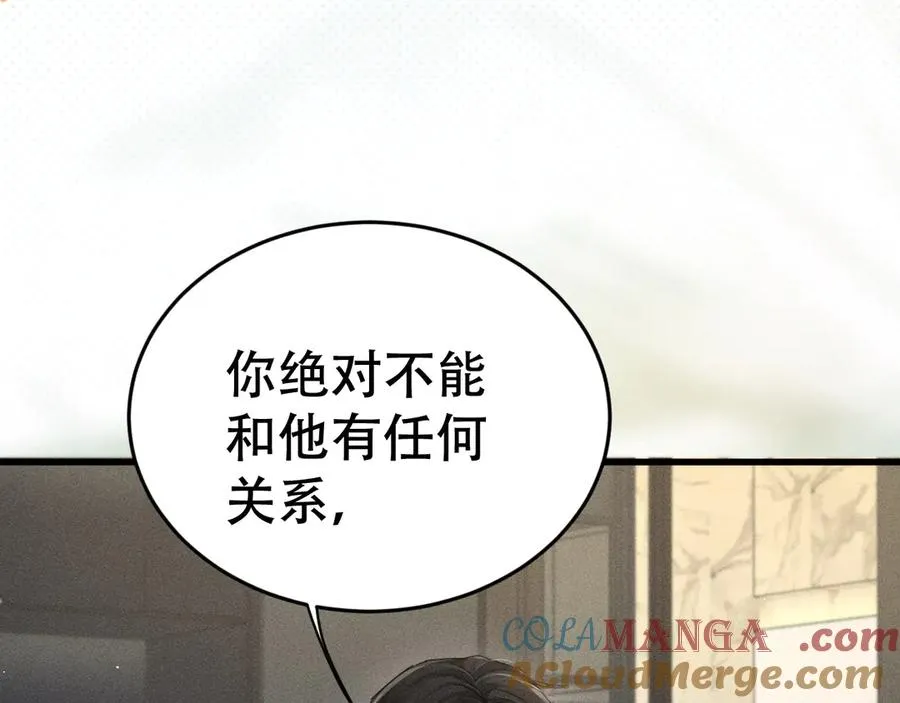 第二十话 待在我身边 第105页