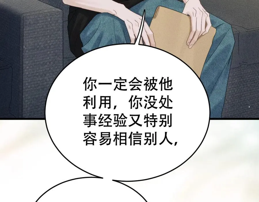 第二十话 待在我身边 第107页
