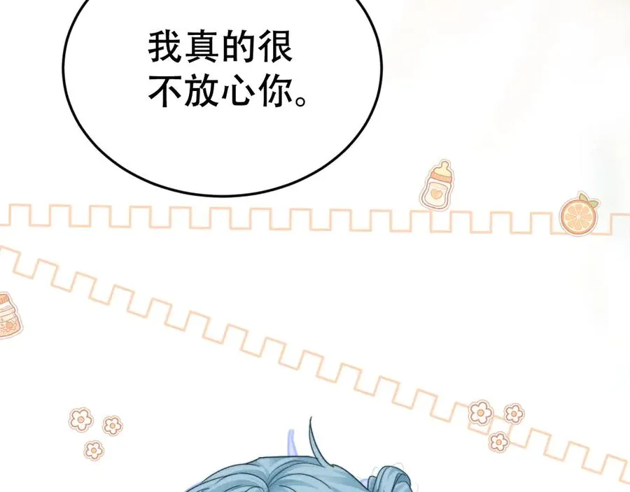 第二十话 待在我身边 第108页