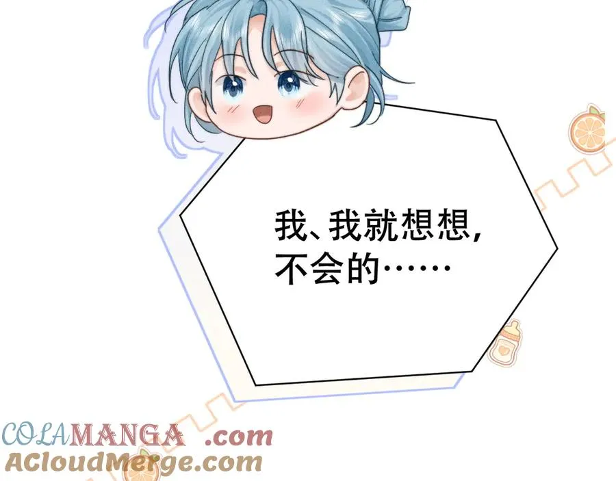 第二十话 待在我身边 第109页