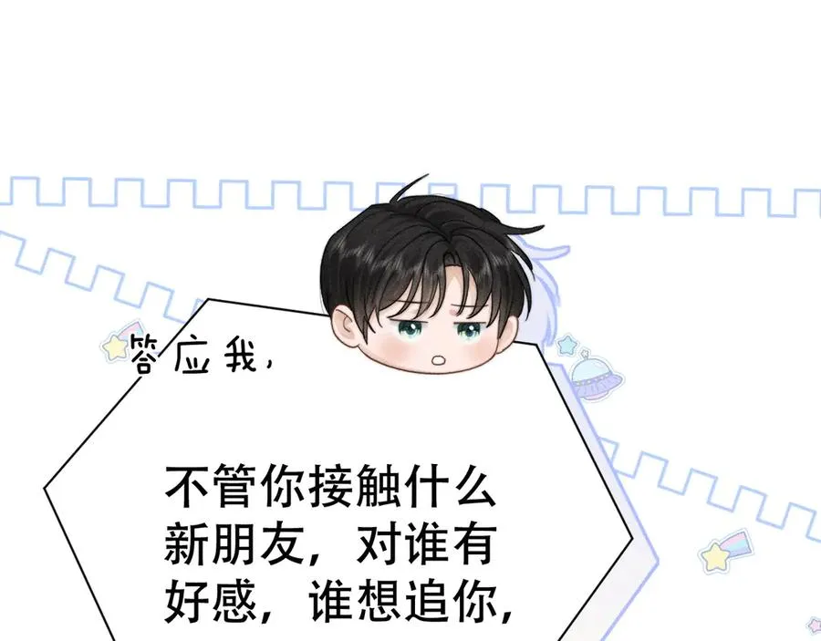 第二十话 待在我身边 第111页