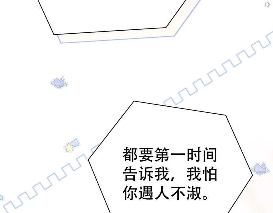 第二十话 待在我身边 第112页