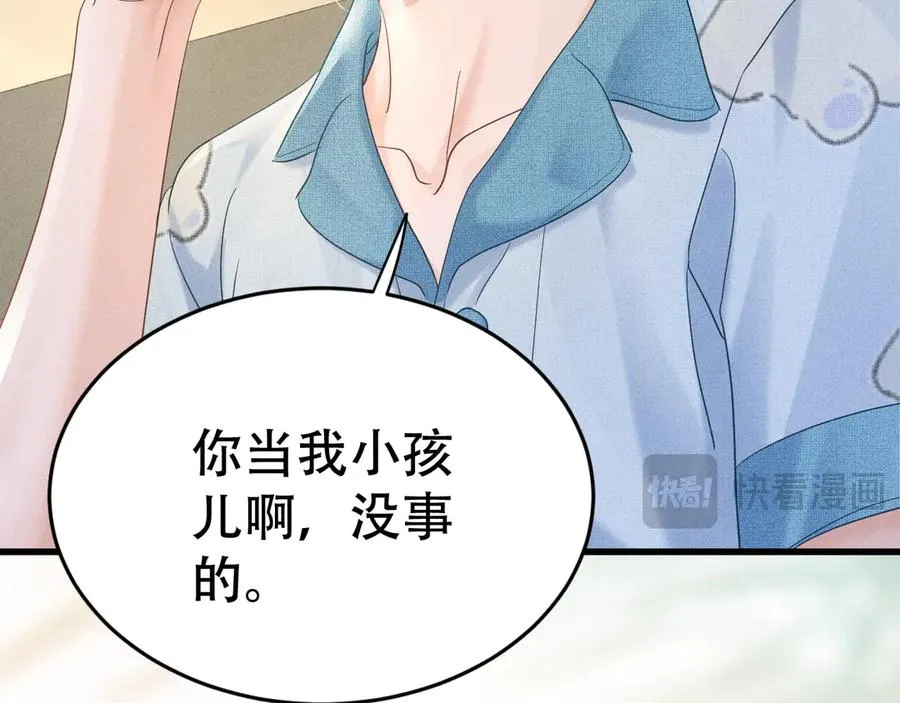第二十话 待在我身边 第114页