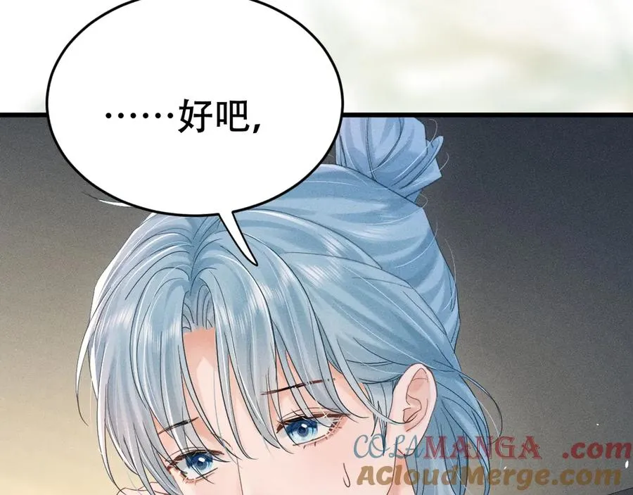 第二十话 待在我身边 第117页