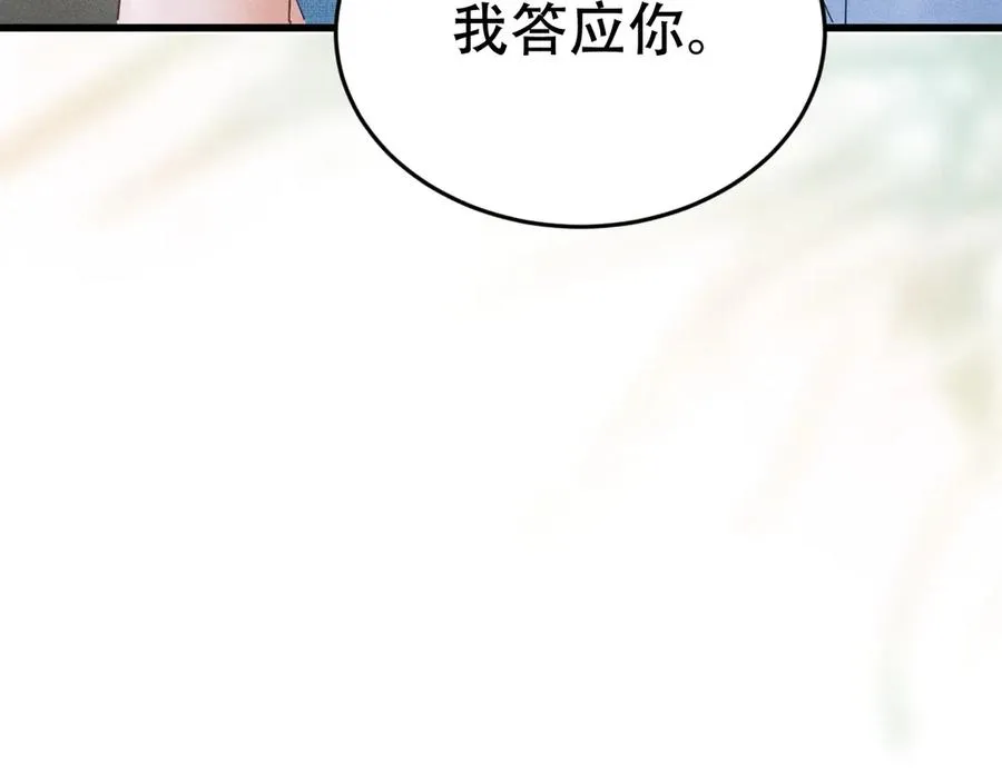 第二十话 待在我身边 第119页