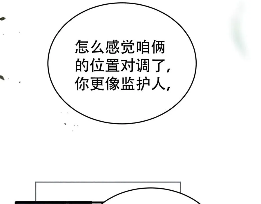第二十话 待在我身边 第120页