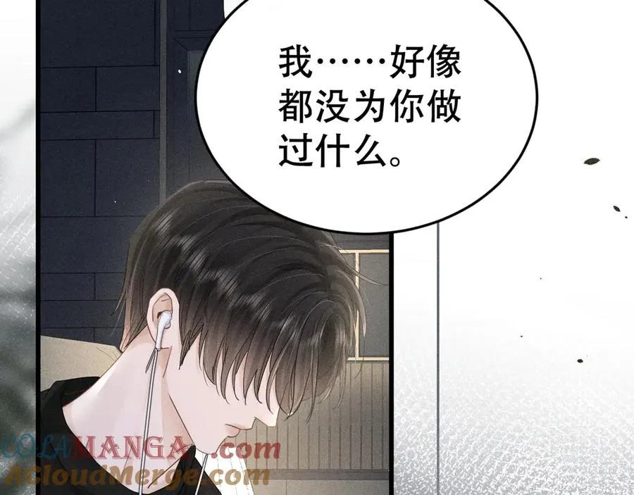 第二十话 待在我身边 第121页