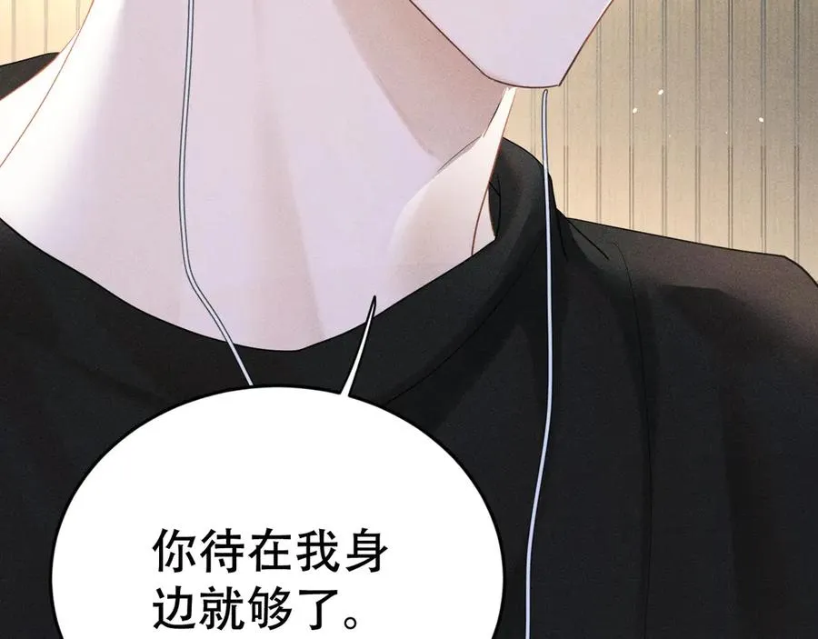 第二十话 待在我身边 第124页