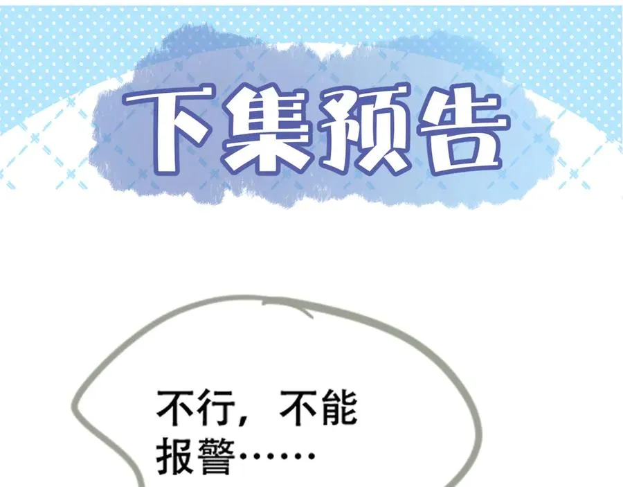 第二十话 待在我身边 第127页