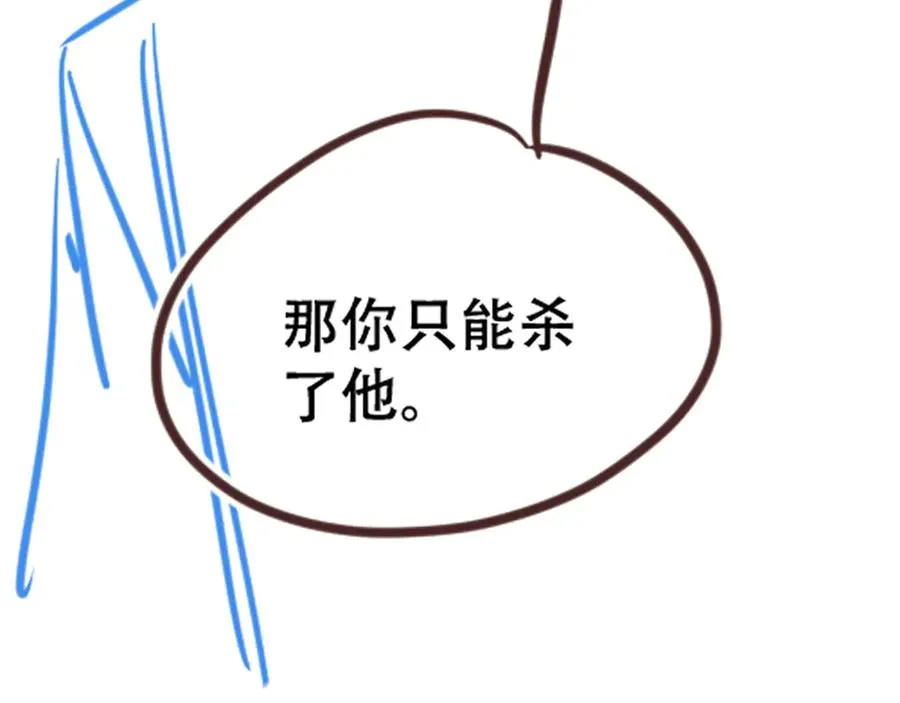 第二十话 待在我身边 第130页