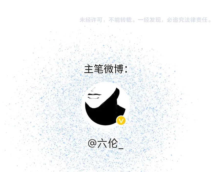 第二十话 待在我身边 第131页