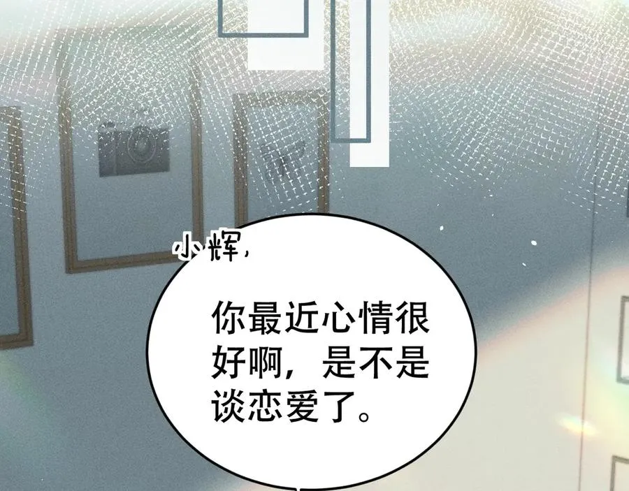 第二十一话 危机时刻 第6页