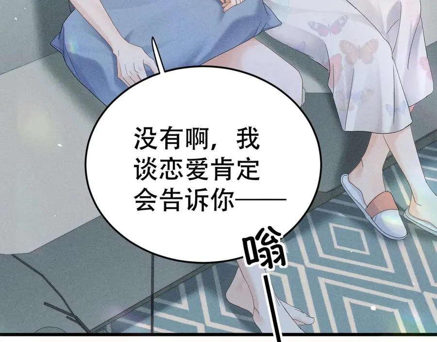 第二十一话 危机时刻 第8页