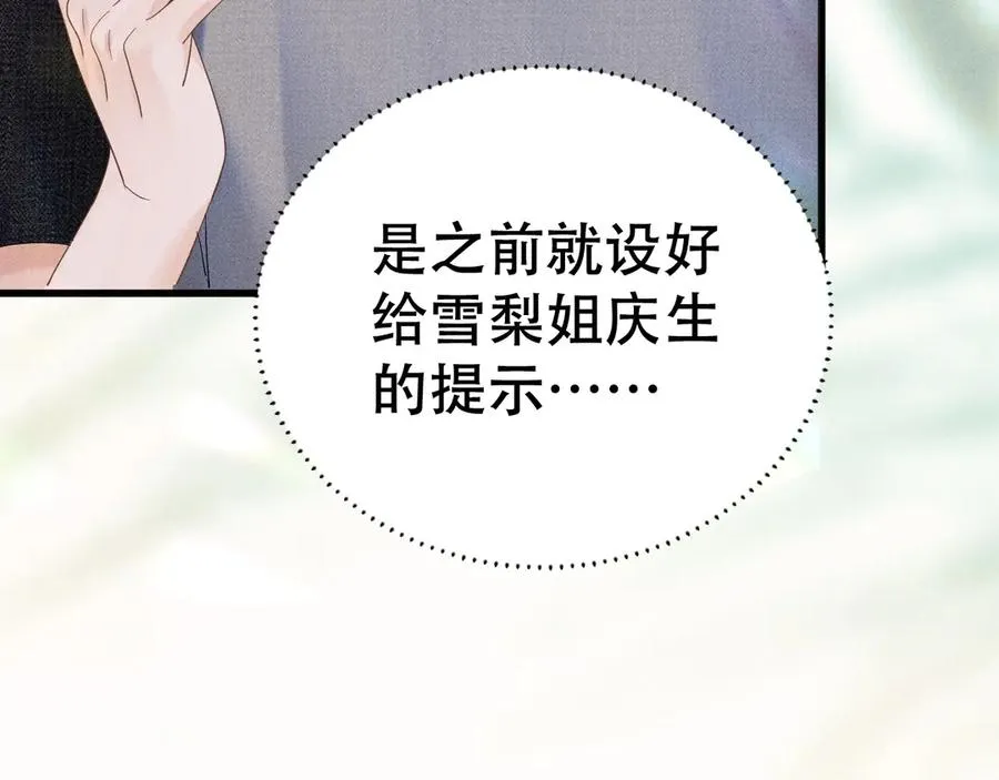 第二十一话 危机时刻 第11页