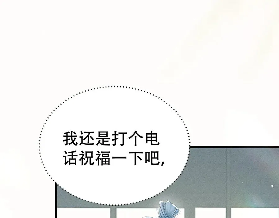 第二十一话 危机时刻 第12页