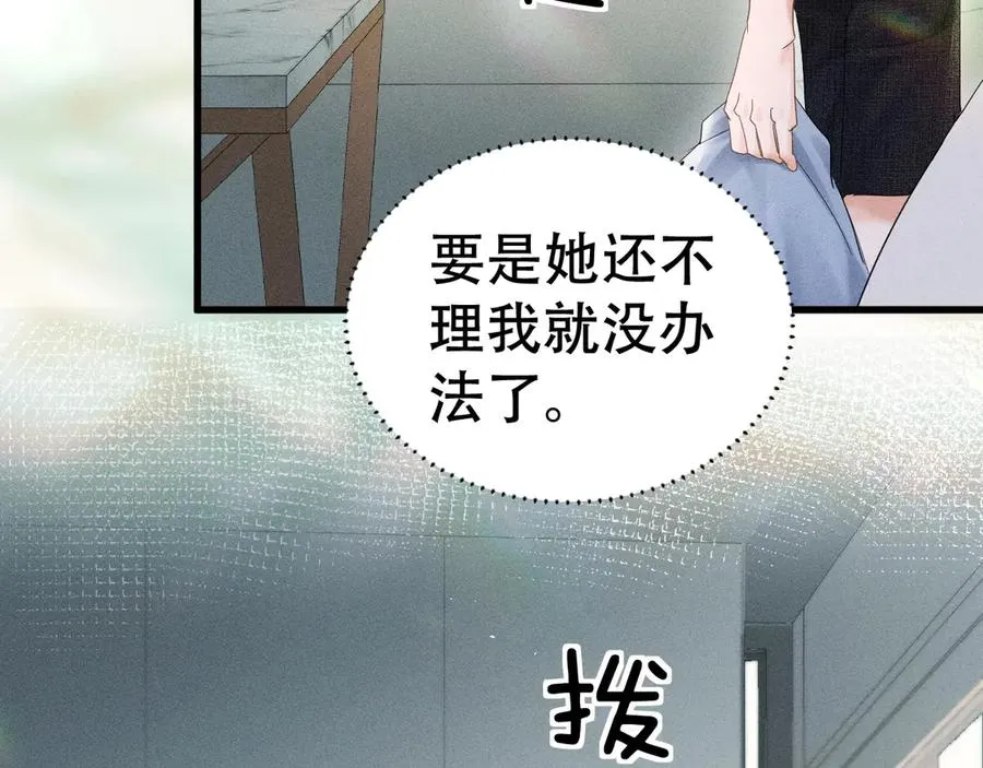第二十一话 危机时刻 第14页
