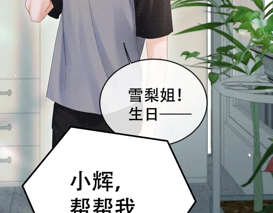 第二十一话 危机时刻 第16页