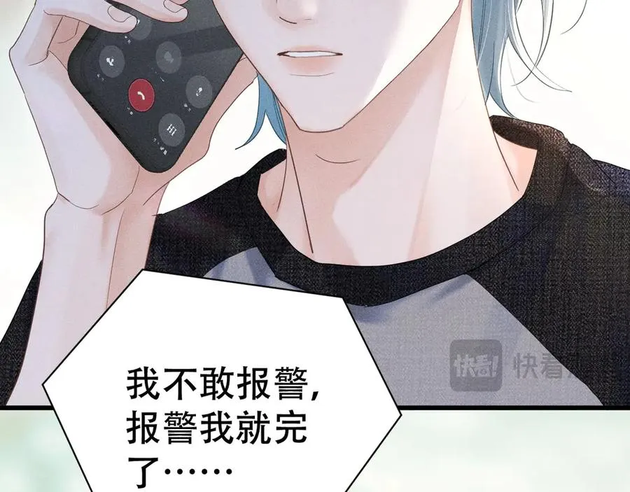 第二十一话 危机时刻 第19页