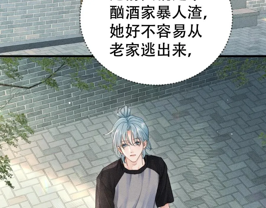 第二十一话 危机时刻 第26页