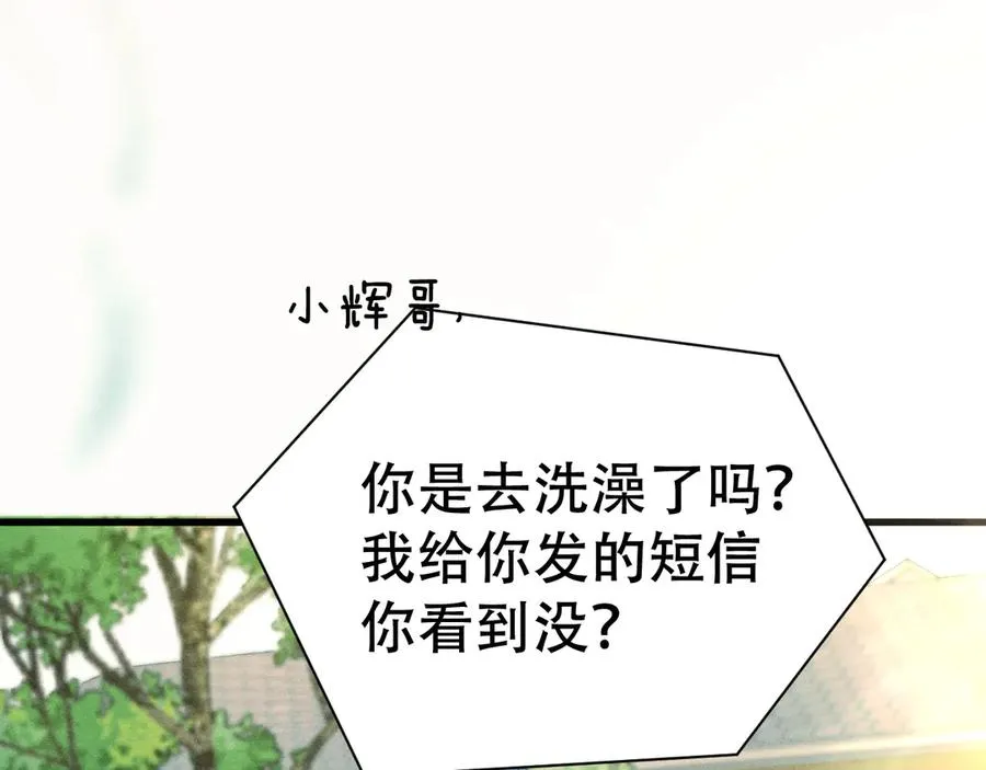 第二十一话 危机时刻 第31页