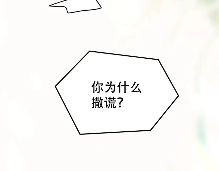 第二十一话 危机时刻 第34页