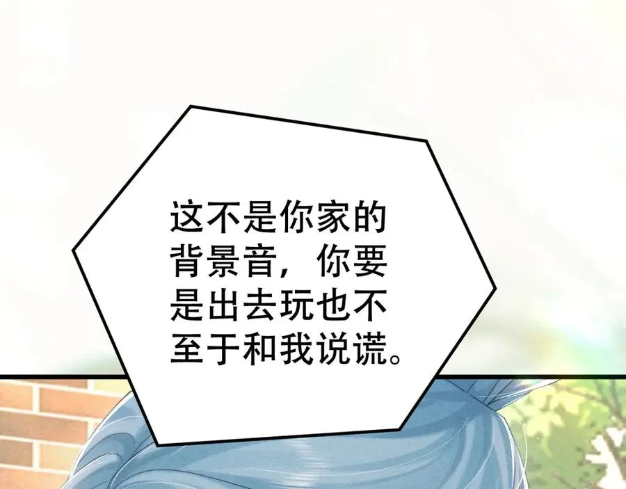 第二十一话 危机时刻 第35页