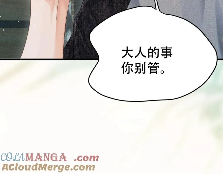 第二十一话 危机时刻 第37页
