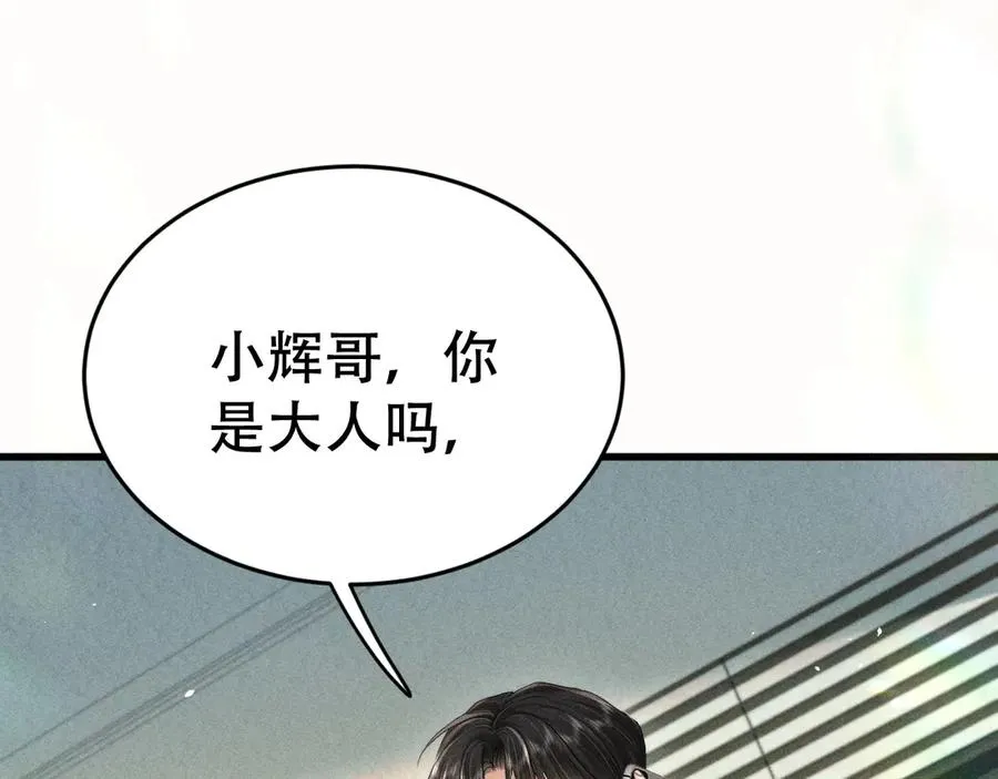 第二十一话 危机时刻 第38页