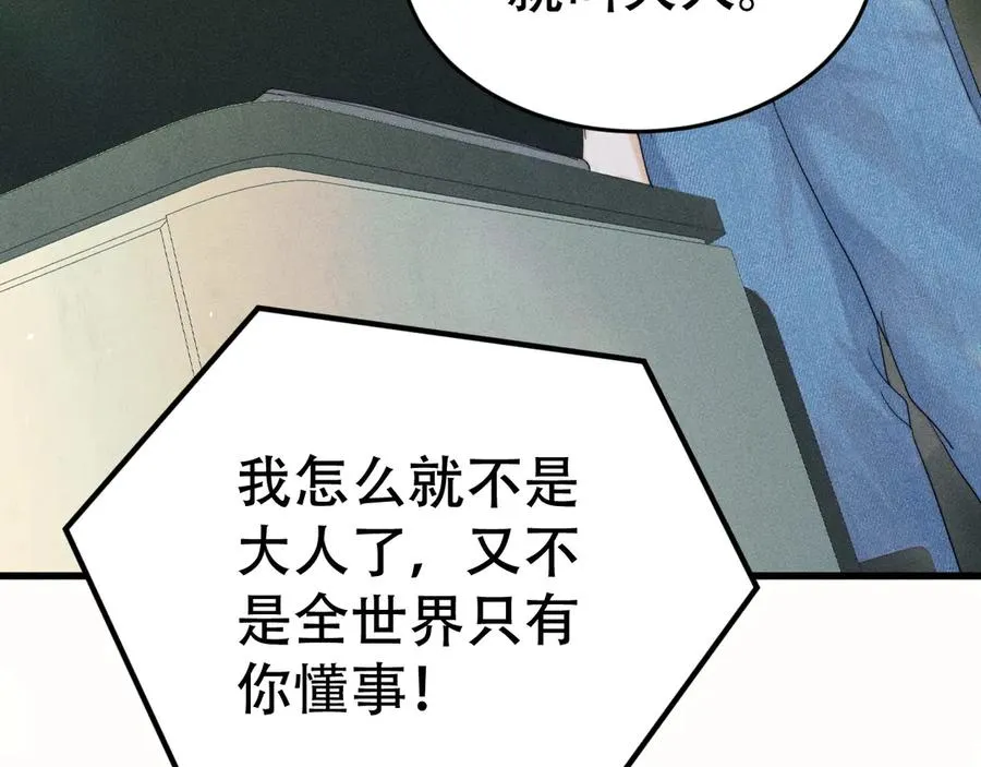 第二十一话 危机时刻 第40页
