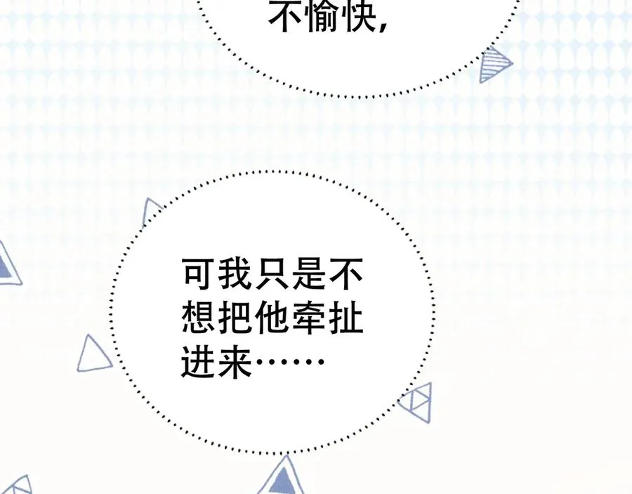 第二十一话 危机时刻 第43页