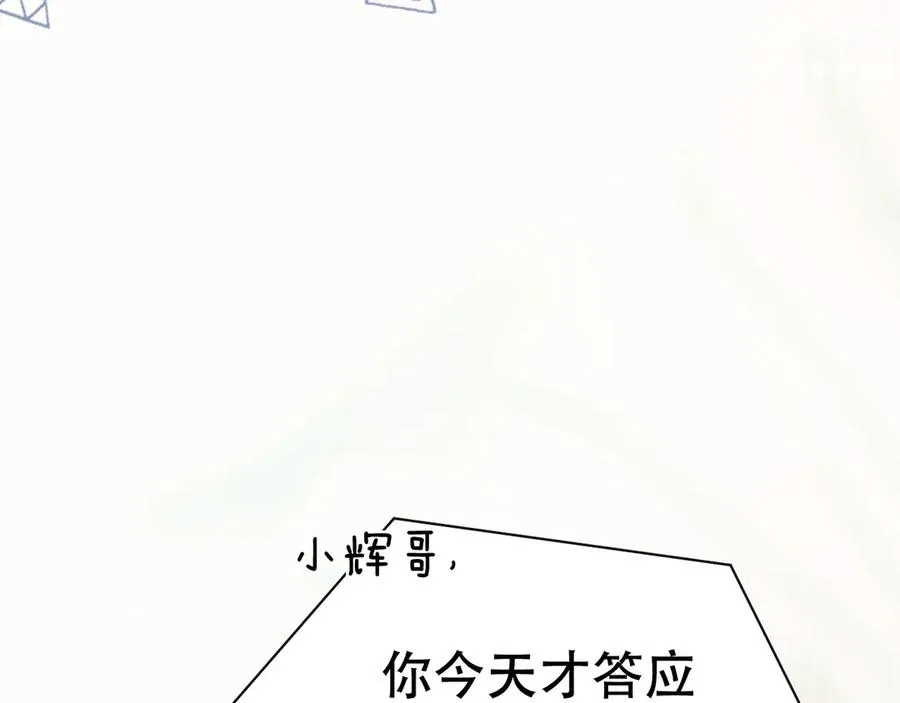 第二十一话 危机时刻 第44页