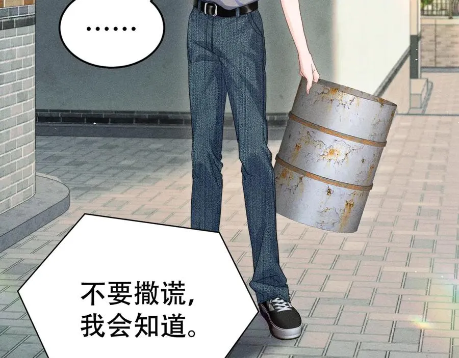 第二十一话 危机时刻 第46页