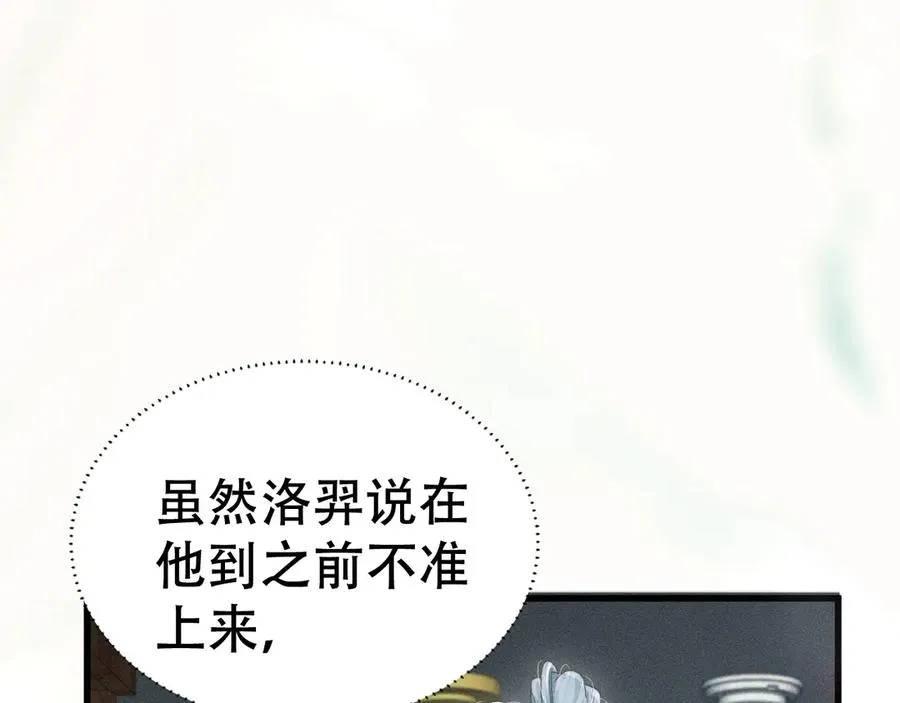 第二十一话 危机时刻 第54页